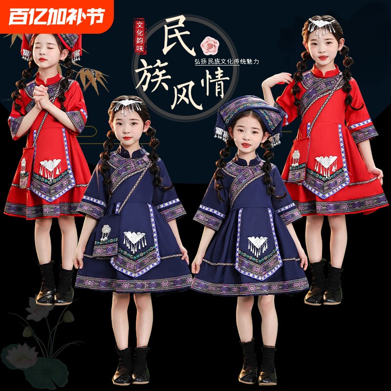 广西三月三民族服装儿童壮族苗族土家族男女童少数瑶族演出服特色