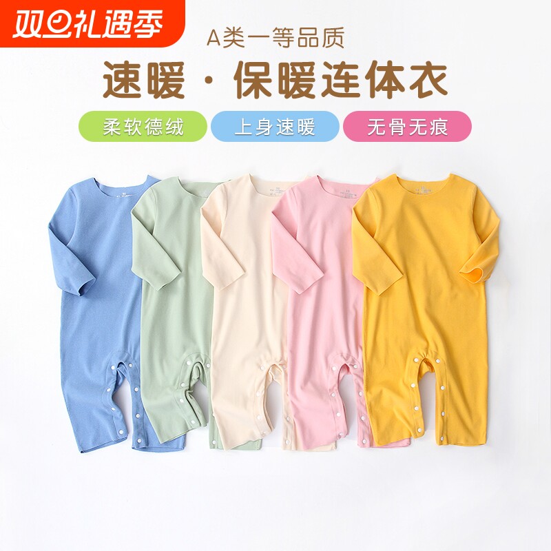 秋冬套头德绒长袖连体衣保暖