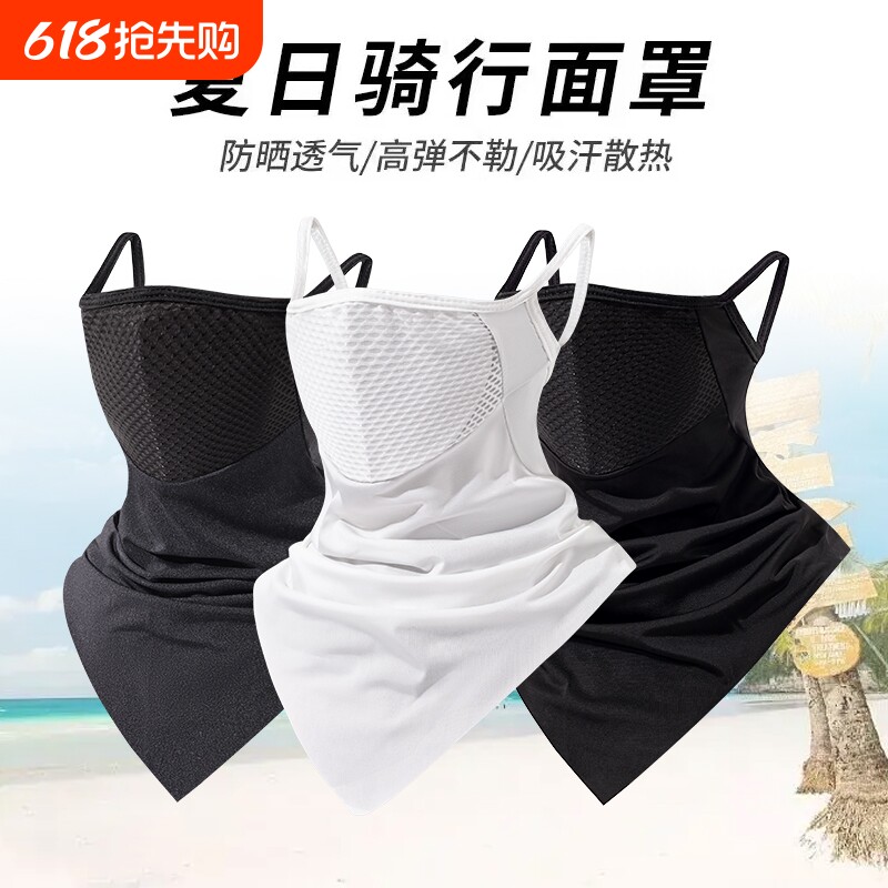 防晒面罩全脸冰丝头套夏季户外围脖男面巾摩托车钓鱼骑行装备挂耳