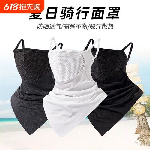 防晒面罩全脸冰丝头套夏骑行装备