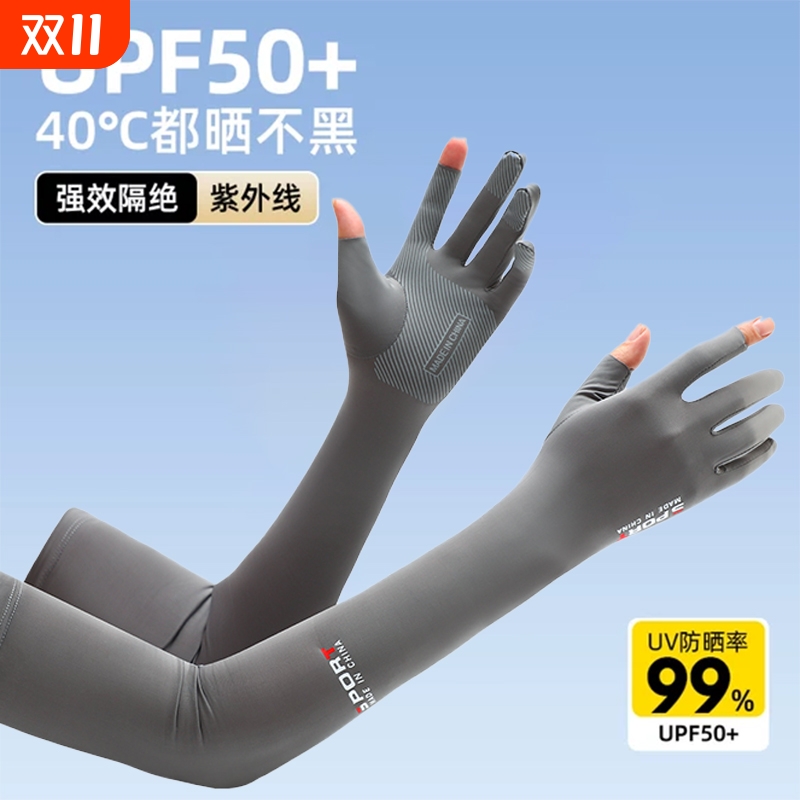 冰袖漏手套男女春夏季士防晒骑行冰丝袖套开车防滑长款男手部手臂