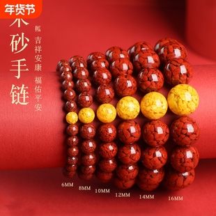 天然晶体朱砂手串原矿大颗粒透光原矿手链雄黄转运珠本命年男女款