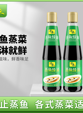 千禾蒸鱼豉油435ml清蒸海鲜剁椒鱼头点蘸凉拌调味品酿造酱油