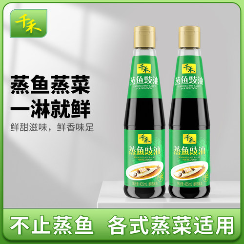 千禾蒸鱼豉油435ml清蒸海鲜剁椒鱼头点蘸凉拌调味品酿造酱油