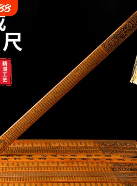 戒尺教师专用软尺家用幼儿竹质教鞭儿童学生小孩子老师上课神器弟子规竹制戒尺子送老师不伤人劝学莫生气竹子