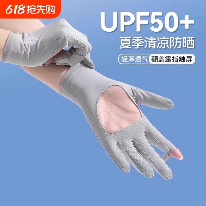 防晒手套女士夏季开车镂空掌心防紫外线遮阳户外骑行露指薄款透气