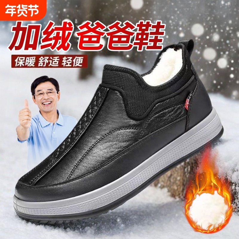 老北京棉鞋男防水防滑一脚蹬冬季加绒加厚保暖布鞋中老年男雪地靴,流行男鞋,时尚雪地靴,淘宝优惠券,粉丝福利购,淘宝优惠卷