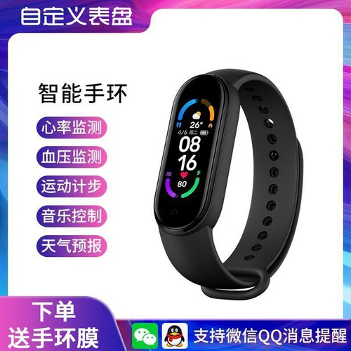 智能手环运动手表多功能m8计步男女学生情侣适用男女手环安卓手机