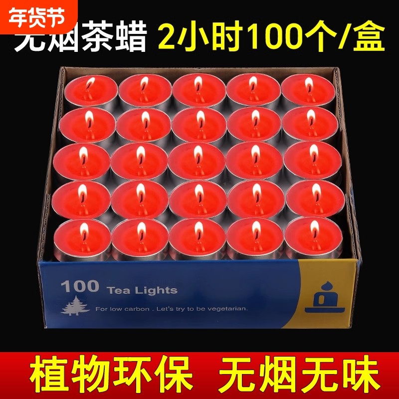 蜡烛家用无烟暖茶炉茶蜡餐饮采暖炉小蜡烛蜡烛台酥油红色紫色环保