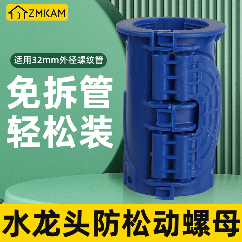 厨房水龙头防松动螺母底座固定器配件洗菜盆冷热水龙头紧固件神器