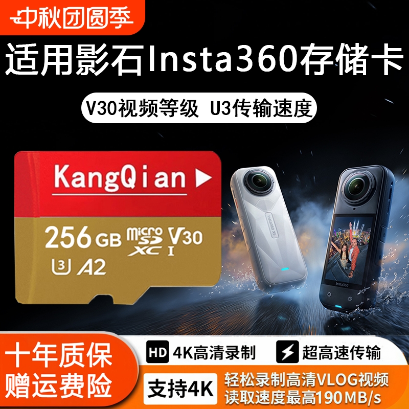 高速专用内存卡高速传输