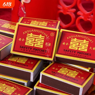 双喜火柴老式家用一次性洋火复古怀旧户外野炊应急点烟火柴火材