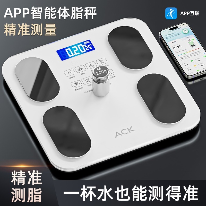 电子秤2026新款家用精准智能体脂秤体重秤高度精准测量人体健康秤