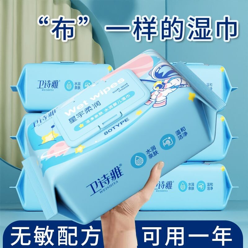 湿巾大包婴儿手口专用便携批发家庭装一箱湿巾宝宝婴幼儿湿巾纸张