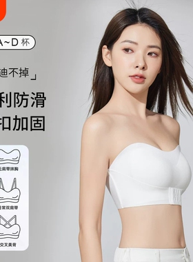 无肩带防滑防震隐形防走光收副乳防下垂前扣式抹胸运动黑色白色