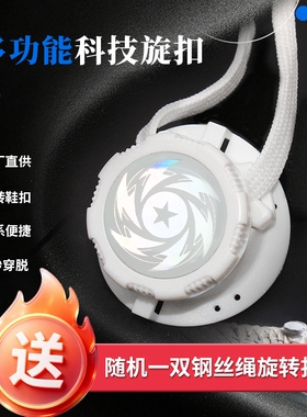 懒人免系神器鞋带扣固定器旋转纽扣卡扣儿童成人运动鞋子免绑鞋扣