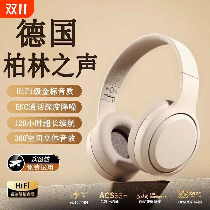 德国真柏林之声头戴式降噪无线蓝牙耳机电脑有线电竞运动游戏通话