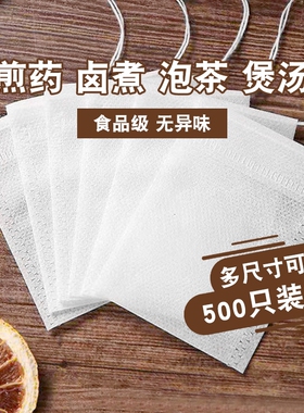 无纺布袋茶包袋一次性卤料包分装泡茶叶包中煎药纱布袋过滤包装袋
