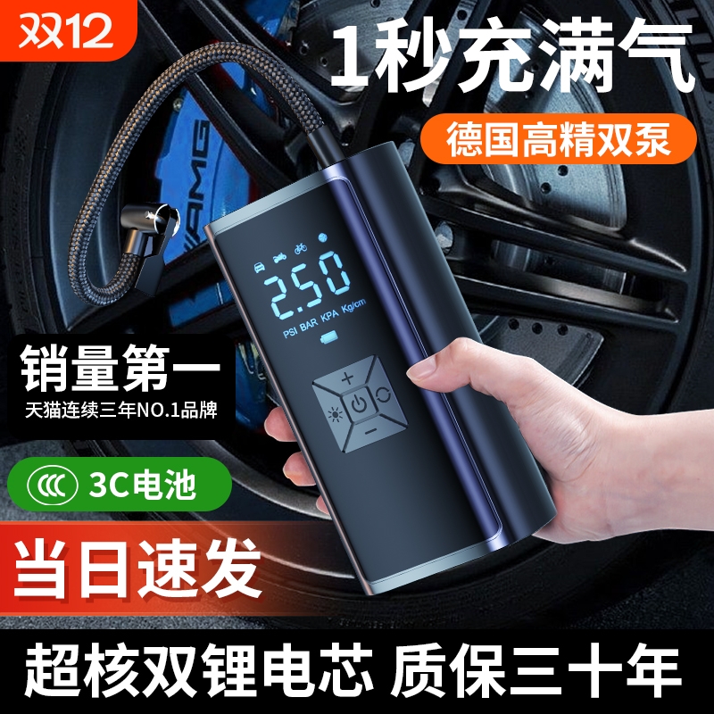 【央妈甄选】1s充满！车载充气泵