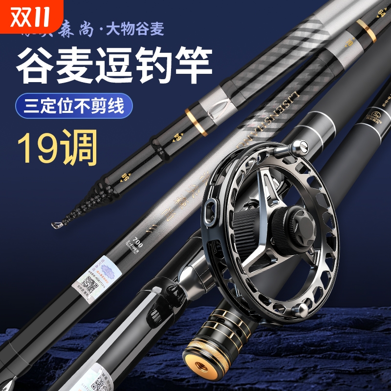 浪尖森尚鱼竿前打竿超硬19调谷麦逗钓竿三定位不剪线手海两用钓竿