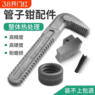 管钳扳手水管钳万能管子钳喉钳多功能万用工业级重型配件大全