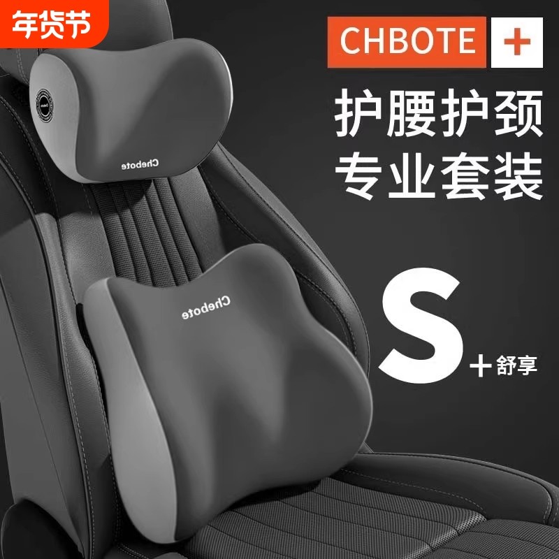 腰靠汽车开车护腰主驾驶座头枕司机久坐神器车载靠垫腰垫座椅腰托