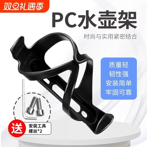 山地自行车通用水壶架水杯架