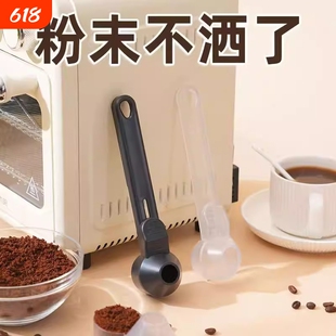 定量挖取!咖啡滑动量勺迷你过滤漏斗器具蛋白粉防漏勺子奶粉精准