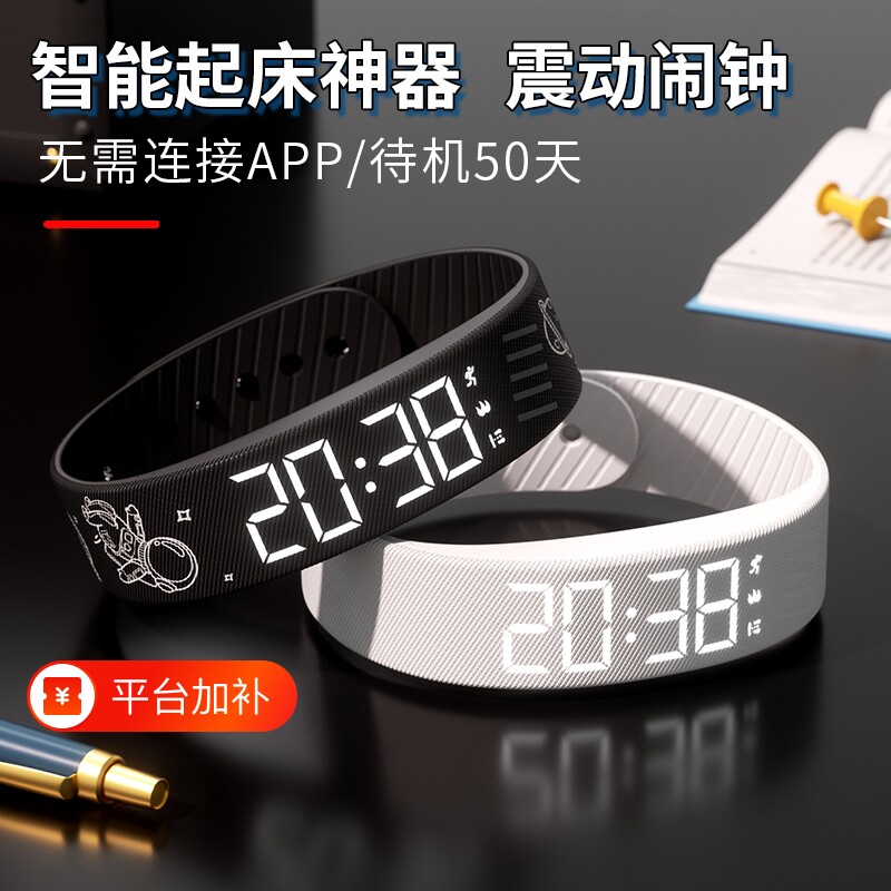 电子手表男中学生专用女无声震动闹钟宿舍智能黑科技运动手环儿童