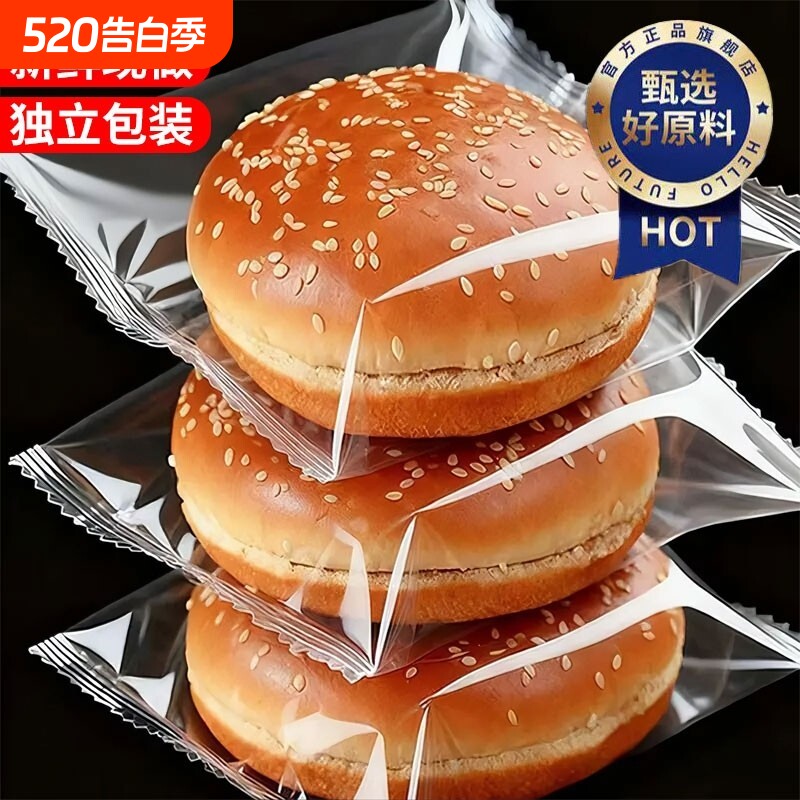 汉堡胚面包儿童无添加商用批发正品营养早餐代即食半成品烘焙自制