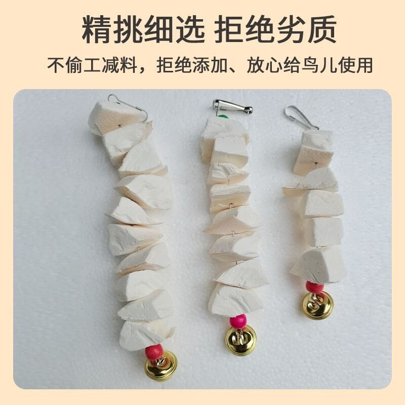 打磨墨鱼骨虎皮玄凤鸟食鹦鹉玩具补钙宠物磨嘴饲料鸟用品脱盐文鸟