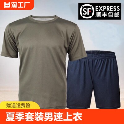 际华3543夏季体能训练服套装男正品上衣体能服短袖T恤裤子服短裤