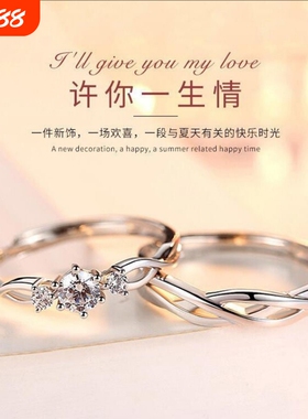 情侣戒指一对女男款对戒学生小众开口结婚钻戒闺蜜可调节纪念礼物