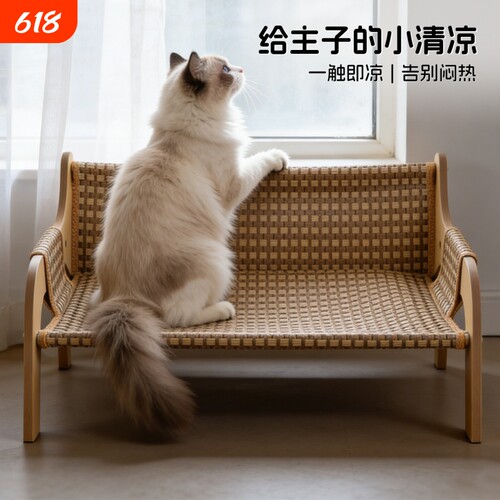 猫窝藤编狗窝夏季降温凉