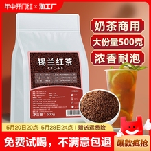 锡兰红茶奶茶专用红茶粉500g手打柠檬红茶斯里兰卡港式原材料茶叶