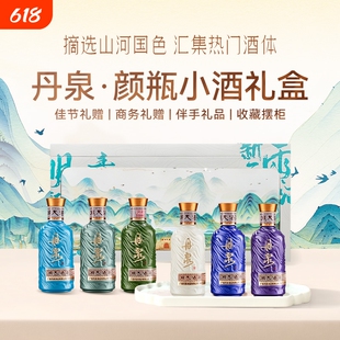 丹泉洞天酒海颜瓶小酒礼盒150mL*6瓶装酱香型白酒51度/53度观海