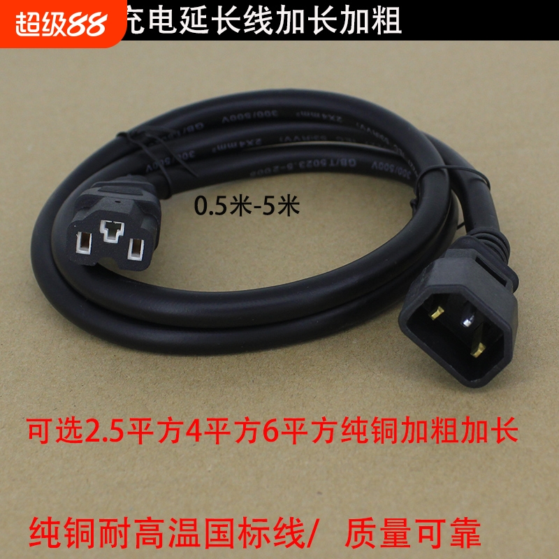 电动电瓶车充电器充电延长
