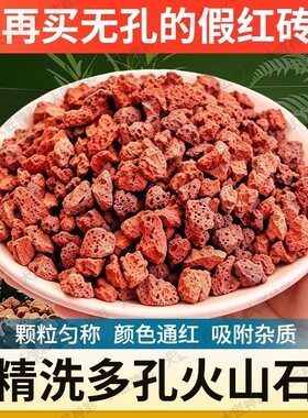 火山石颗粒鱼缸专用造景大块底砂石蝴蝶兰养花拌土火山岩生态增氧