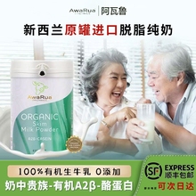 新西兰原装进口脱脂奶粉高钙无添加蔗糖中老年成人纯牛奶粉旗舰店