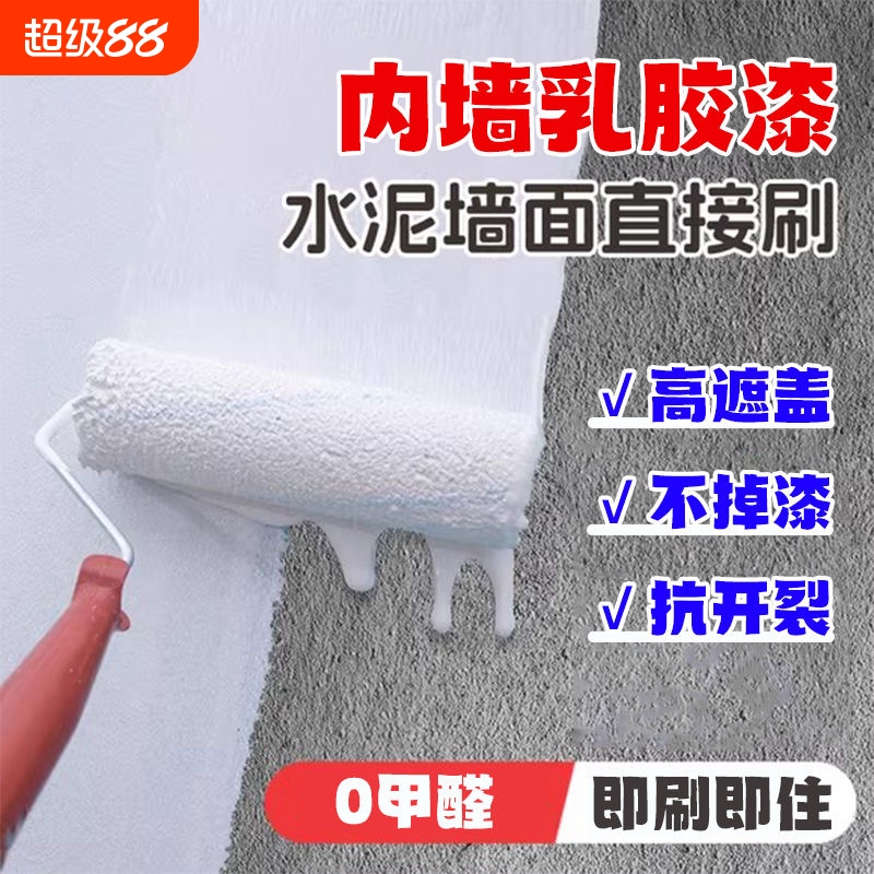 粤港哑光墙面广东防水防霉环保