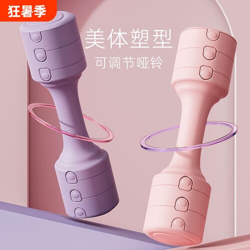 女生小哑铃专用健身男士