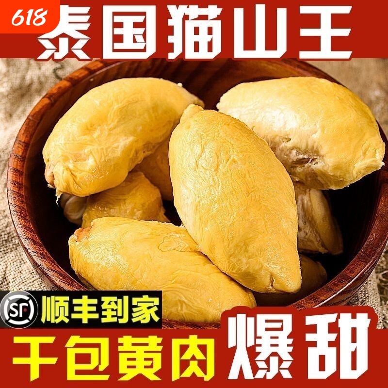 榴莲有核果肉家庭自吃优选烤榴莲冷冻零食液氮软糯新鲜一斤树熟