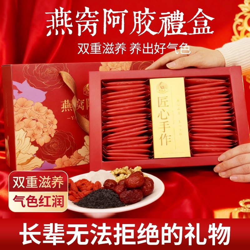 仲医生阿胶糕固本补血手工即食长辈高档补品妈妈婆婆营养品礼盒