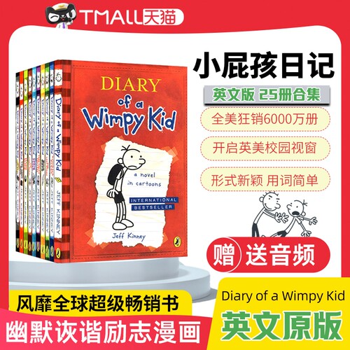 小屁孩日记英文版英文原版小说DiaryofaWimpyKid英语章节桥梁书美国初中小学生励志成长推荐课外阅读读物6-9-12岁幽默中文版