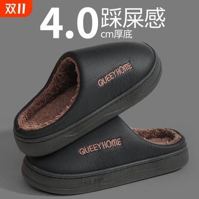 防水棉拖鞋厚底新款防滑皮面棉拖