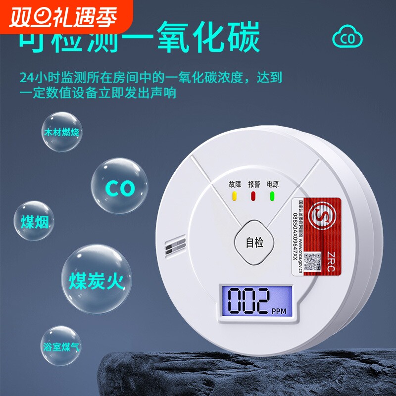 有毒气体一氧化碳报警器家用木炭燃烧报警器CO报警器气体泄漏检测