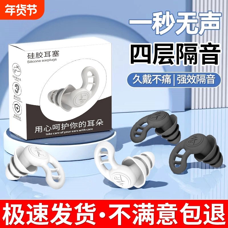 耳塞防噪音睡眠睡觉专用宿舍降噪防吵超级隔音静音神器专业学生