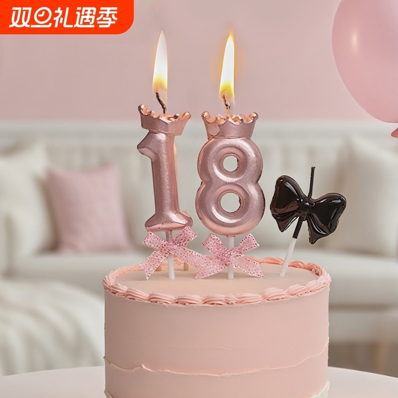 粉色皇冠数字蜡烛生日装饰插件成人周岁派对布置装扮蝴蝶结氛围