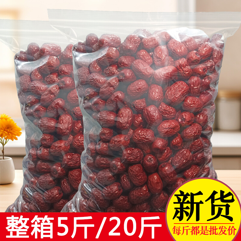 新疆红枣若羌灰枣高品质免洗枣子新货散装无添加商用家用熬粥泡茶