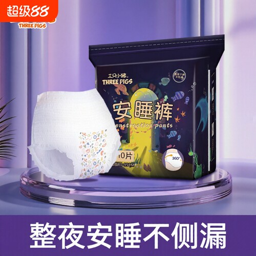 三只小猪安睡裤10片经期裤安心裤裤型卫生巾超弹经期用防漏夜用